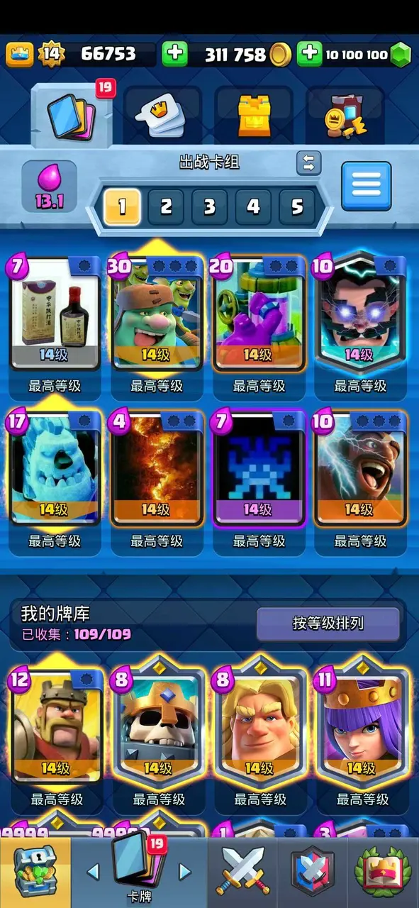 Master Royale Infinity Gameplay Screenshot 1