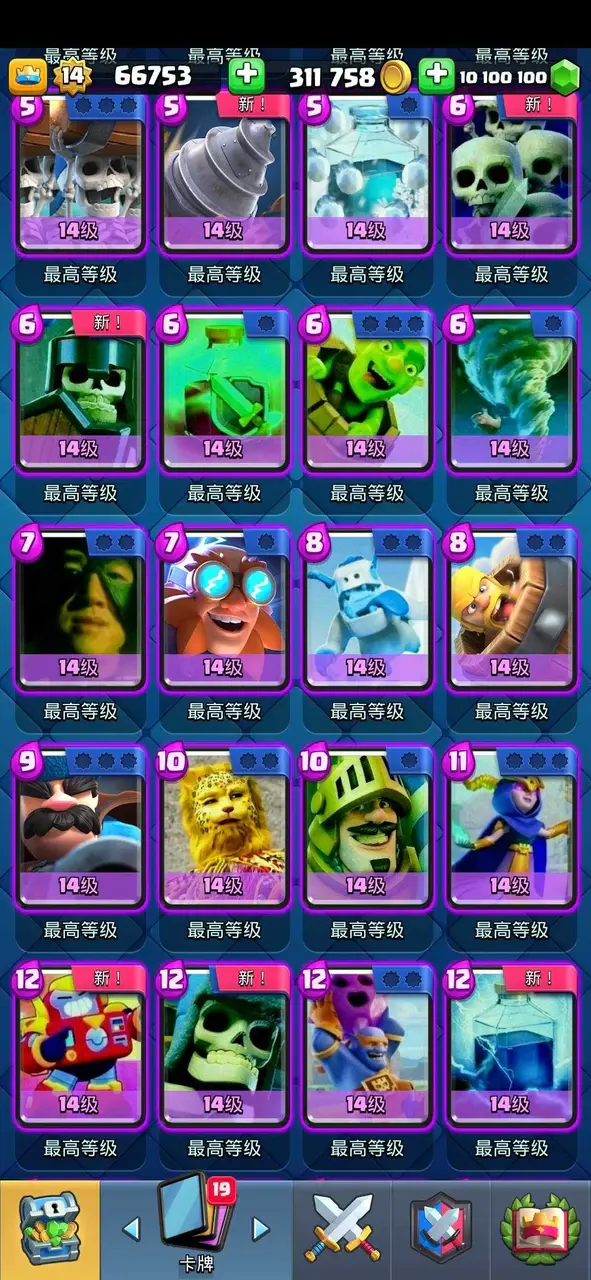 Master Royale Infinity Gameplay Screenshot 3